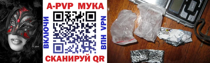 A-PVP кристаллы  дарнет шоп  Дюртюли 