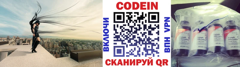 Кодеин Purple Drank Дюртюли