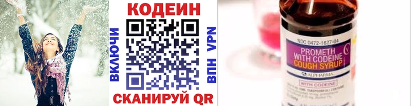 где купить наркоту  нарко площадка телеграм  Codein Purple Drank  Дюртюли 