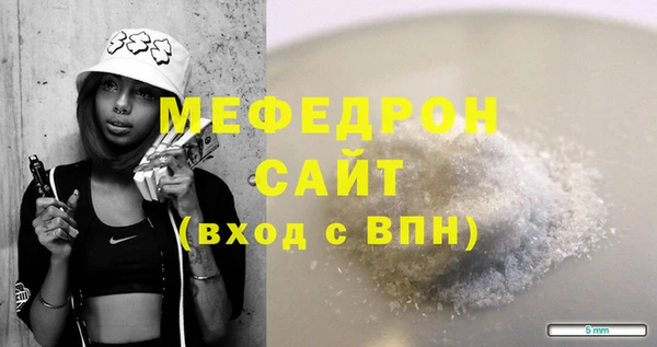 мефедрон мука Богданович